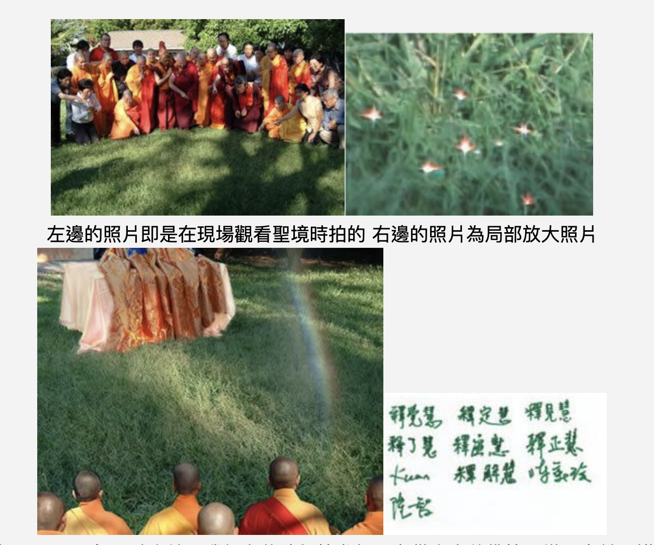 大圓滿虹化境金剛寶座-圖片1