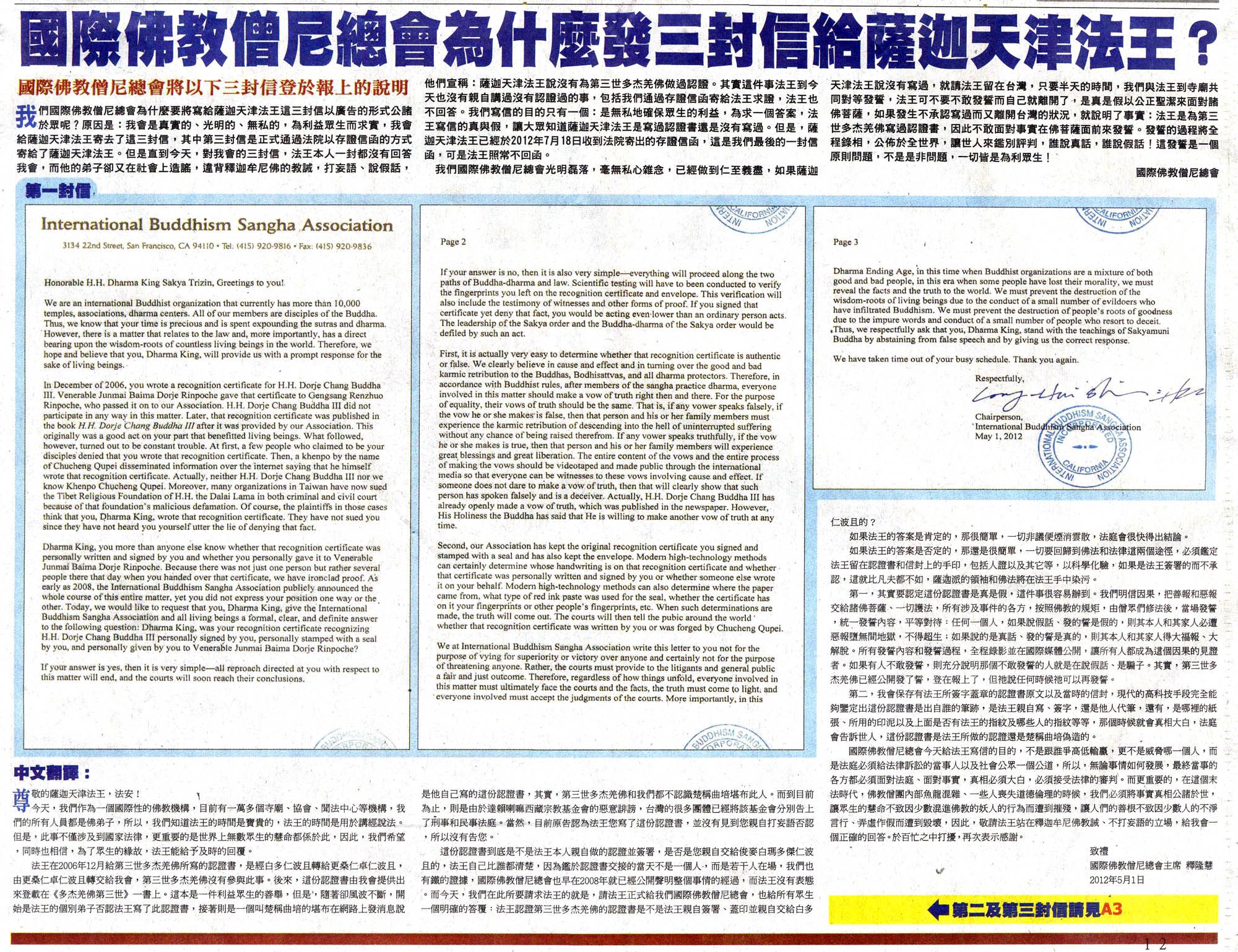 《古佛降世的背後》:鐵證如山的材料-圖片7