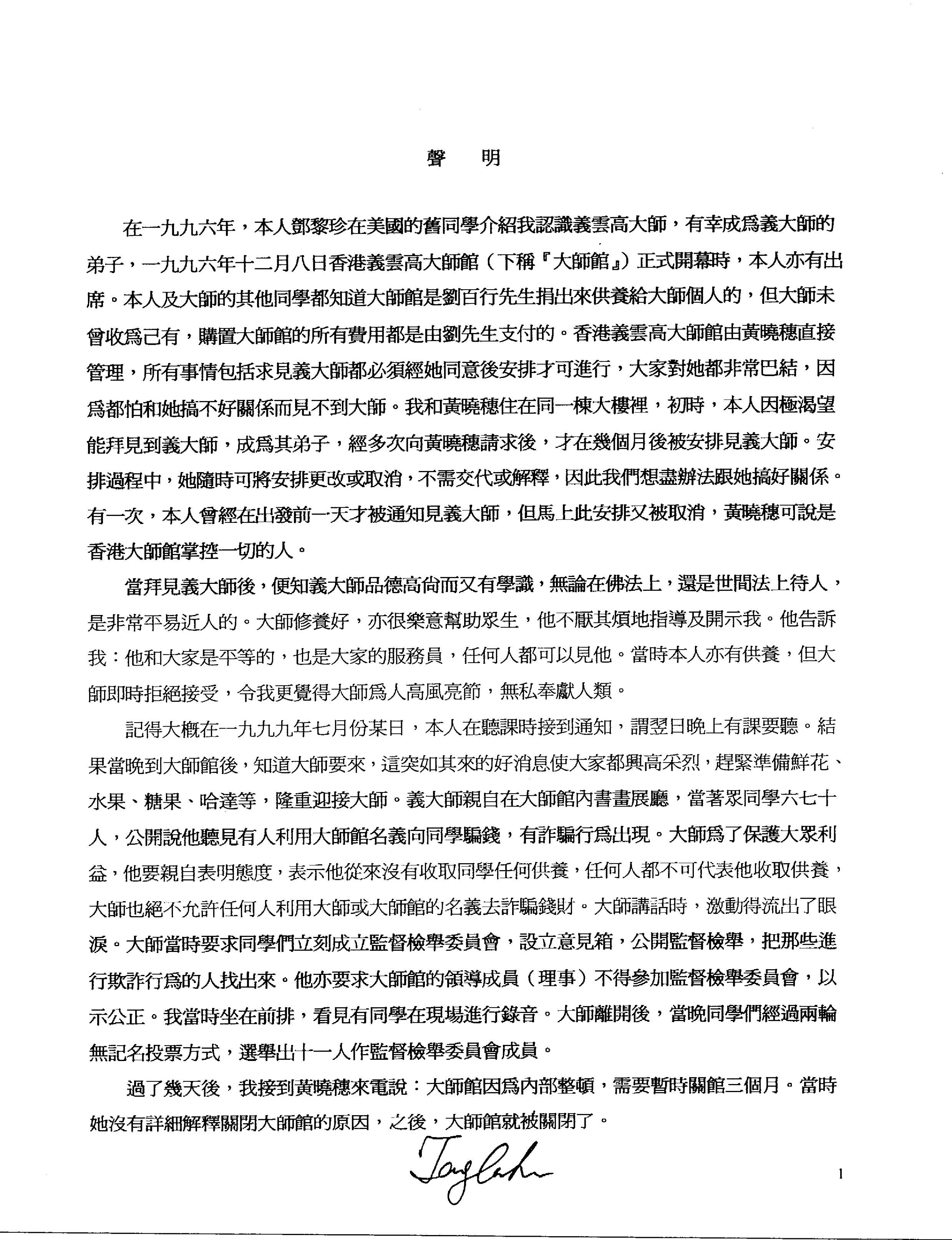 《古佛降世的背後》：鐵證如山的材料-圖片8