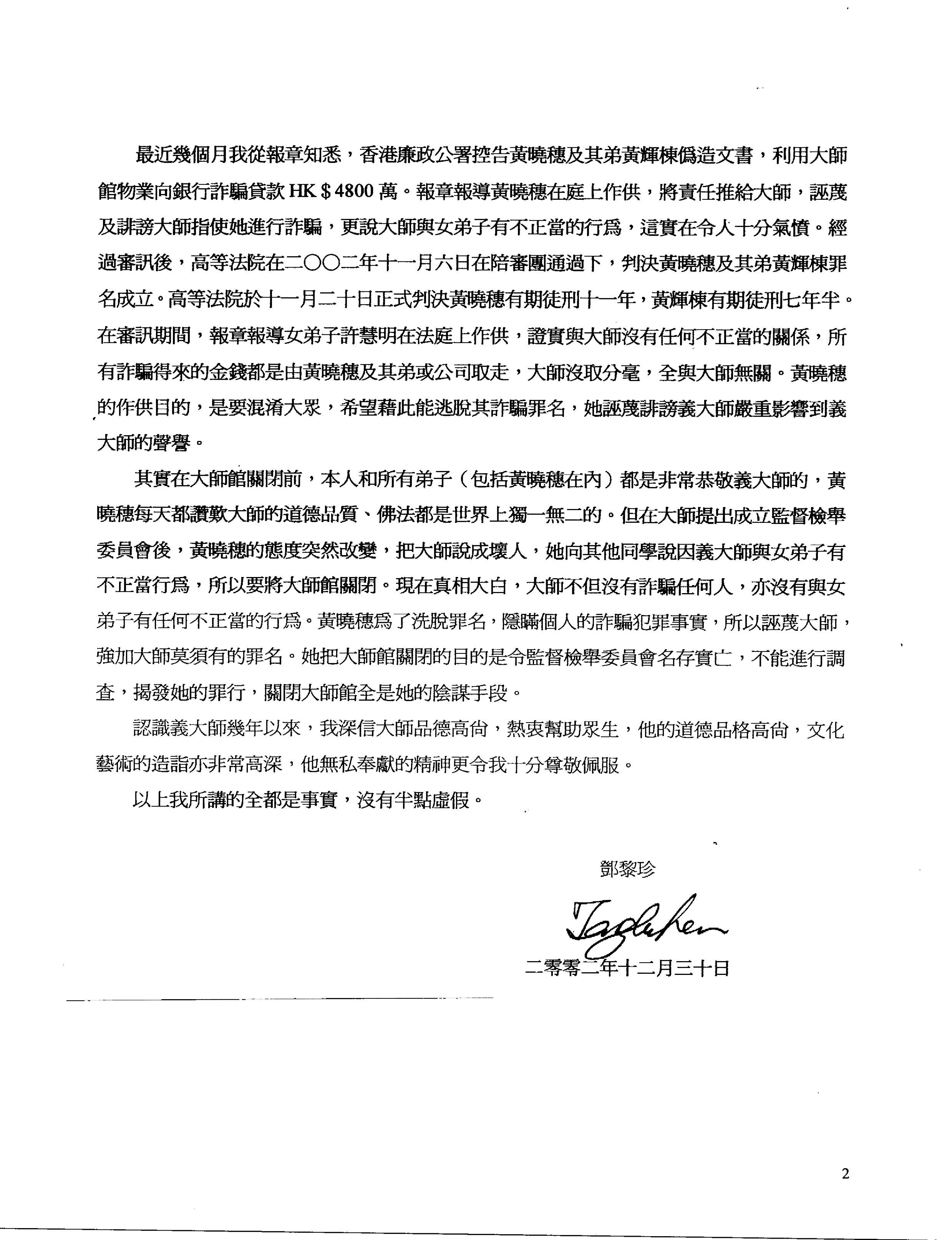 《古佛降世的背後》：鐵證如山的材料-圖片8