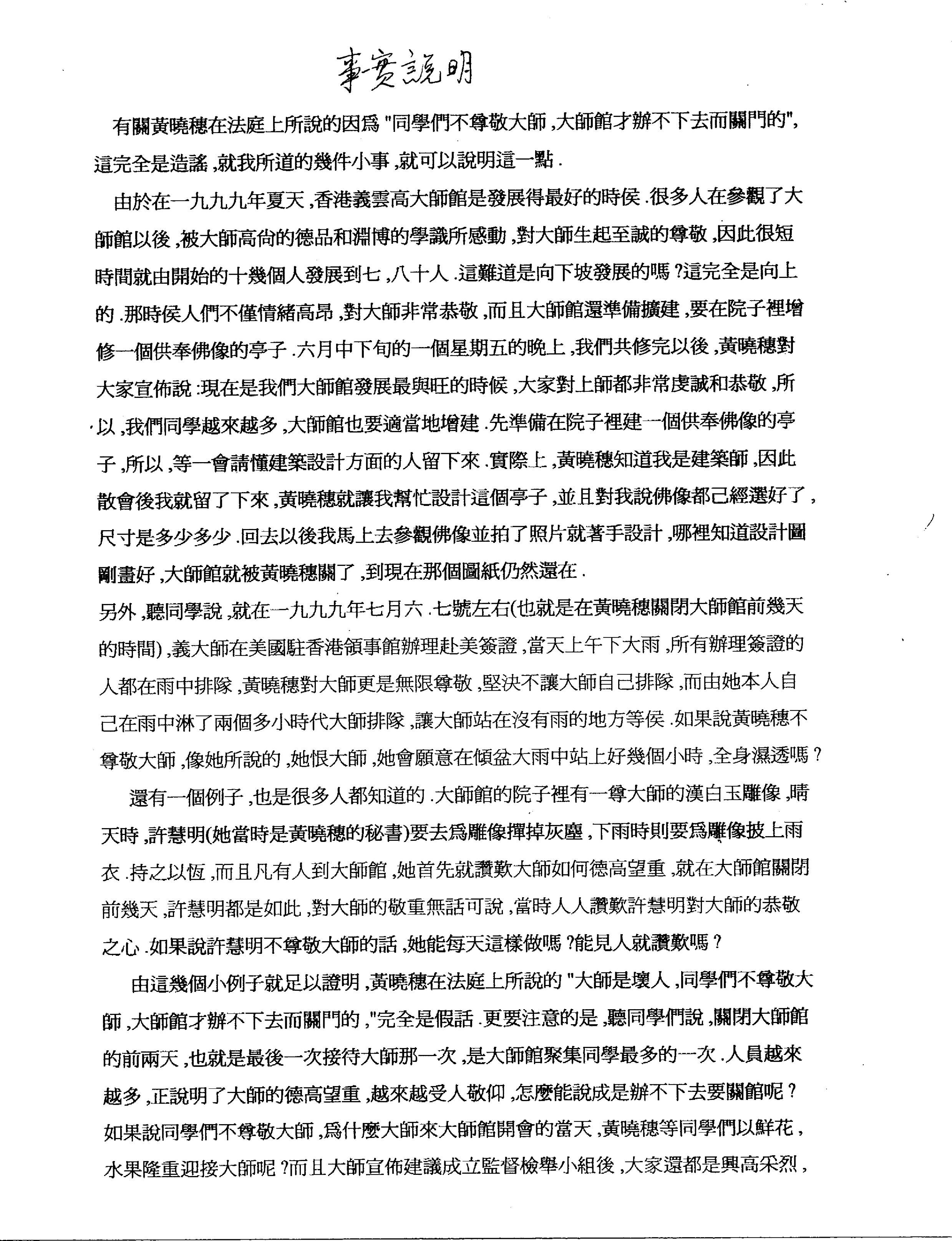 《古佛降世的背後》：鐵證如山的材料-圖片11