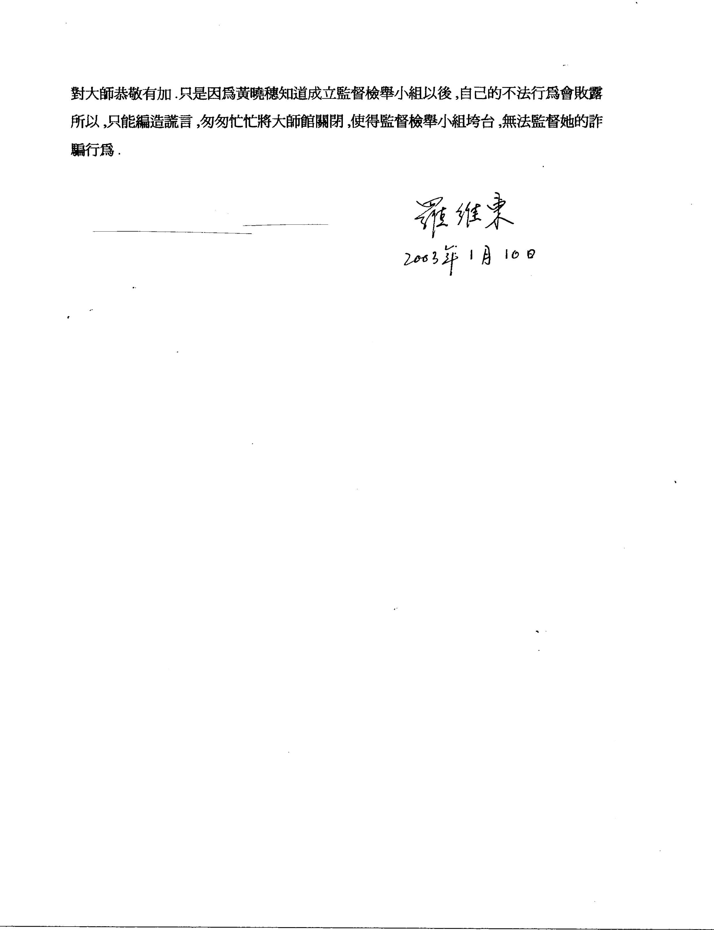 《古佛降世的背後》：鐵證如山的材料-圖片11