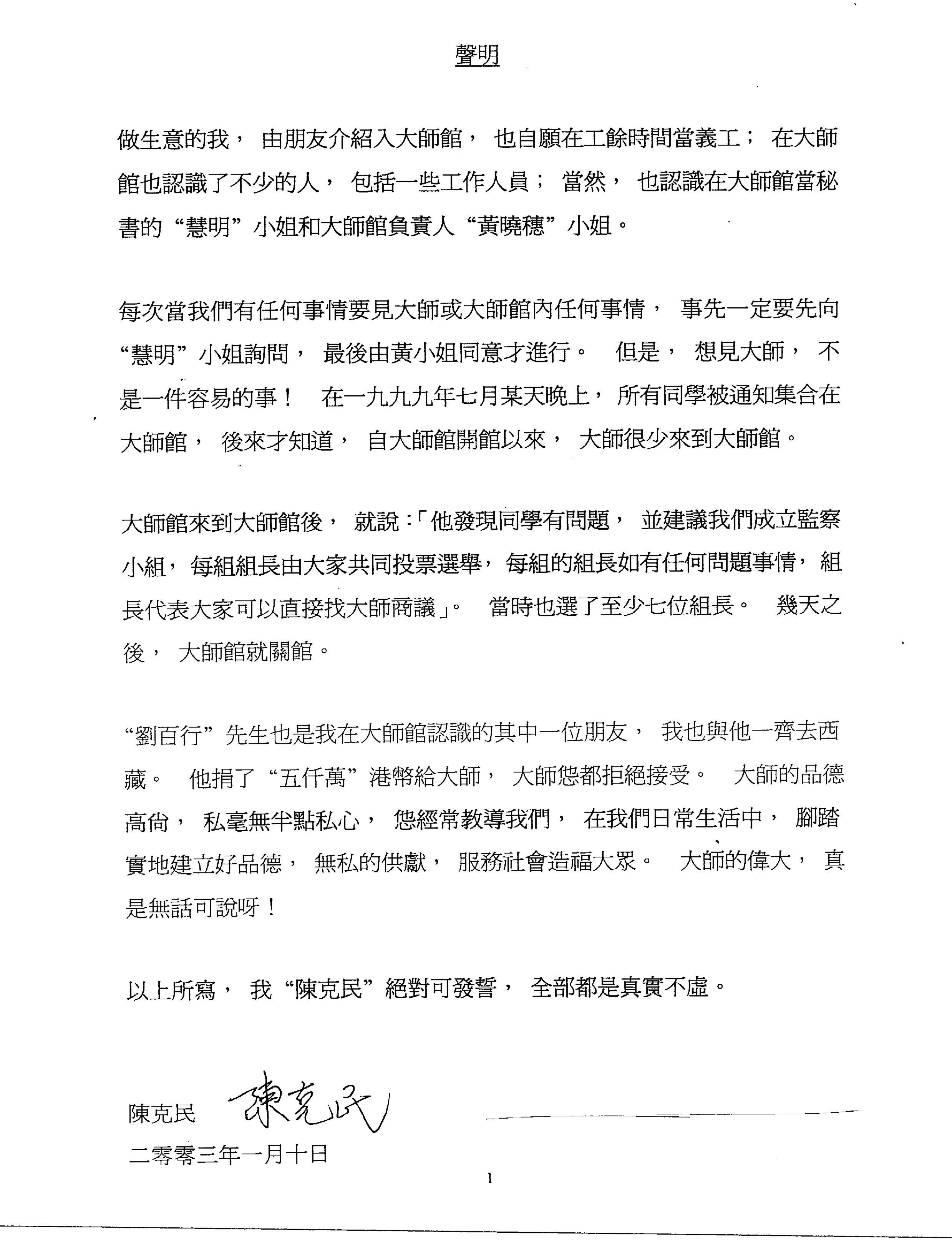 《古佛降世的背後》：鐵證如山的材料-圖片15