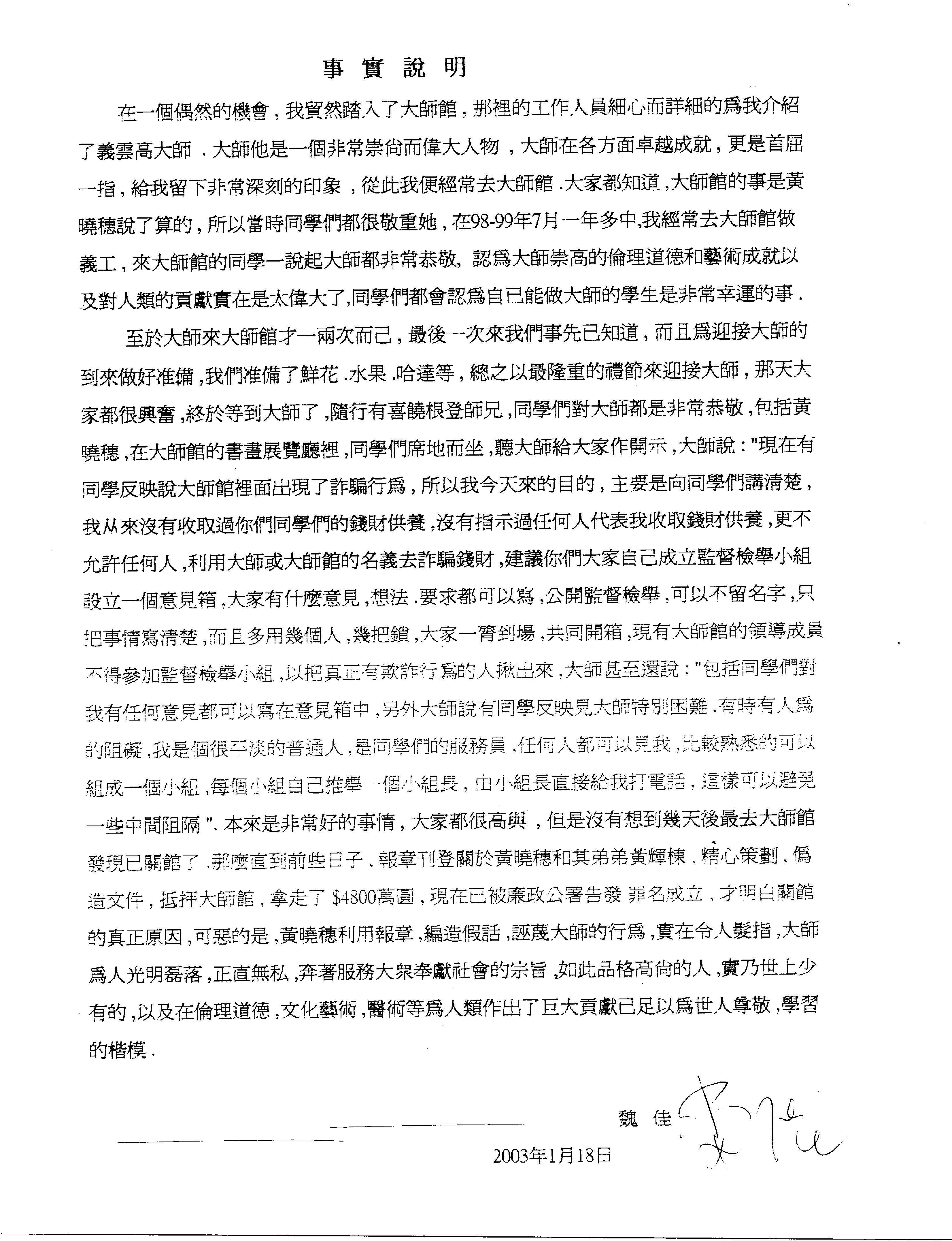《古佛降世的背後》：鐵證如山的材料-圖片13