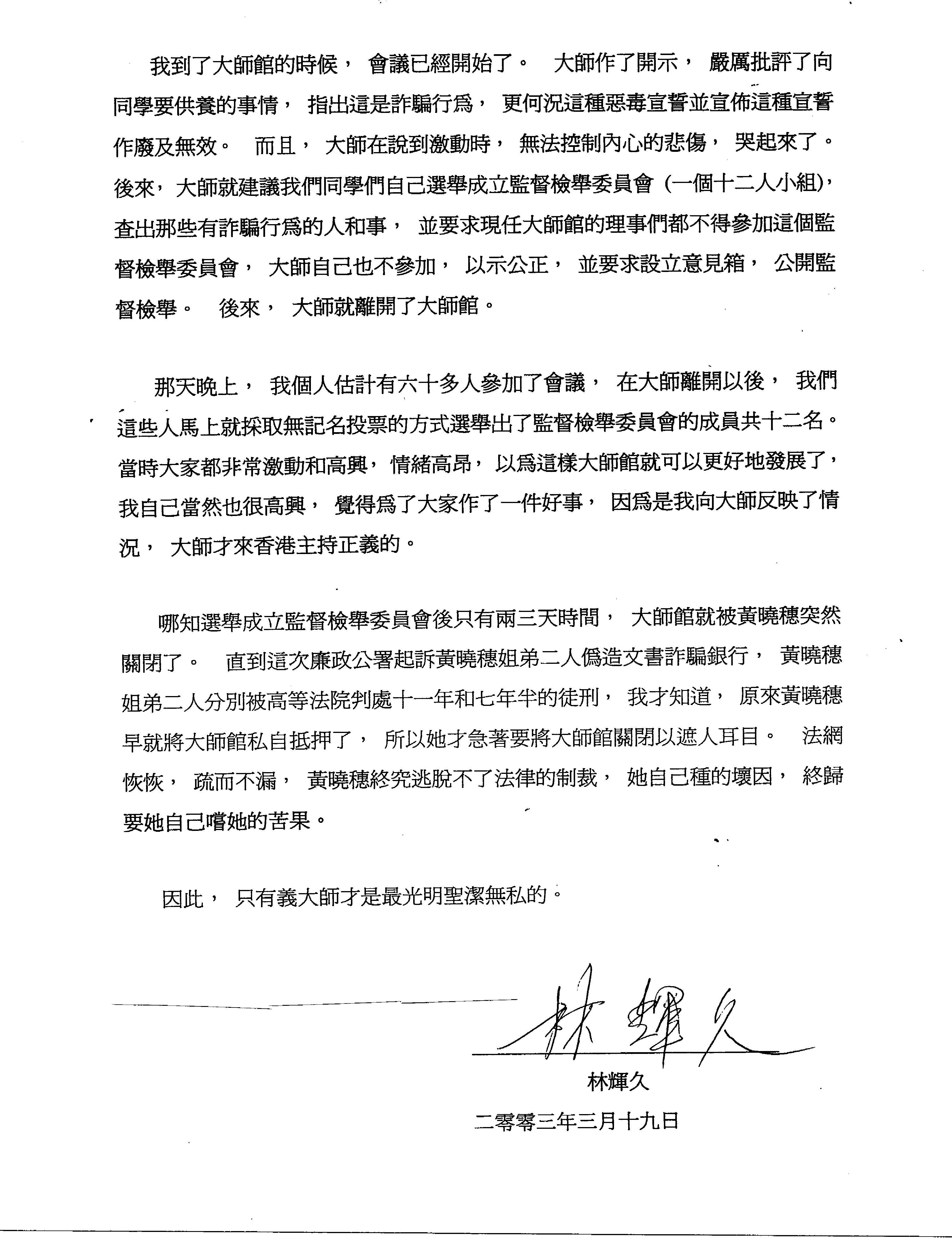 《古佛降世的背後》：鐵證如山的材料-圖片7